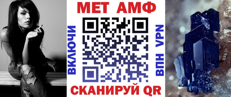 АМФ 98%  купить наркотики сайты  нарко площадка наркотические препараты  Курильск  мега ССЫЛКА 