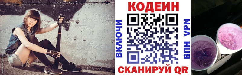 где продают наркотики  Курильск  Codein Purple Drank 
