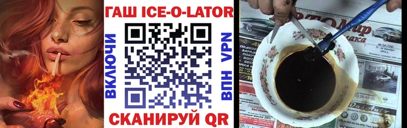 OMG вход Курильск ГАШИШ Ice-O-Lator