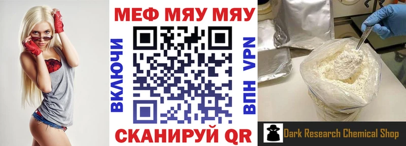 мега ССЫЛКА  Курильск  МЕФ VHQ 