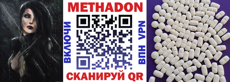 Метадон белоснежный  наркота  Курильск 