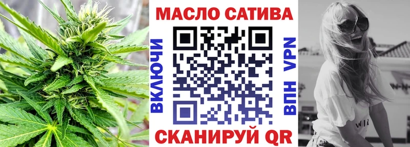 ТГК THC oil hydra tor Курильск наркошоп